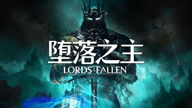 堕落之主掠夺者套装获取指南:从NPC购买到装备加点