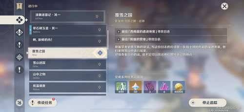 原神覆雪之国仙灵位置全攻略