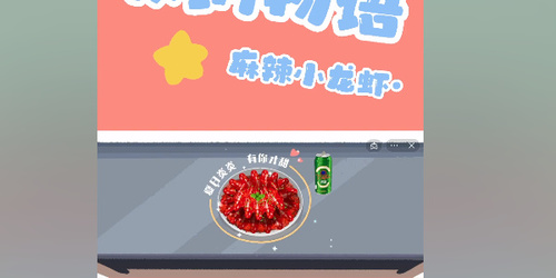 收纳物语麻辣小龙虾通关全记录