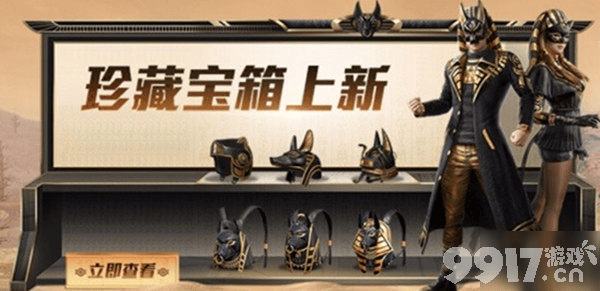 和平精英沙漠守护者时装价格预测：军需宝箱主流，全套至少1300-1700元