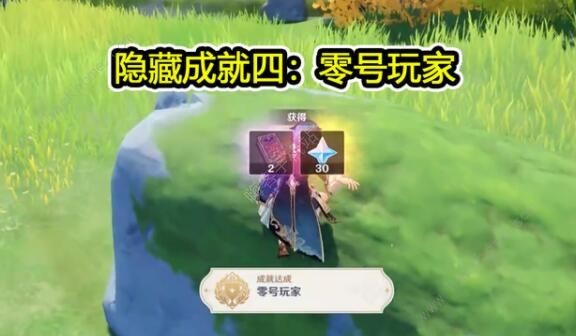 原神隐藏成就全攻略：解锁编辑部的秘密与游戏彩蛋