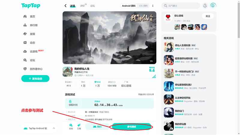 我的修仙人生：文字构建的沉浸式奇幻体验