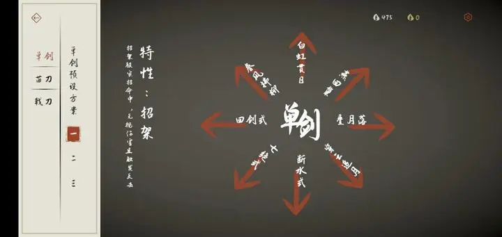 弈剑行武器全解析：单剑、苗刀、戟刀怎么选