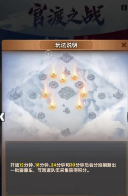 官渡之战实战心得：积分攻略与团队配合要点