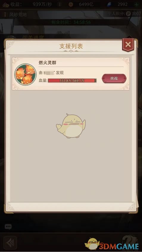 异世界慢生活世界树杯活动全解析：玩法、奖励与团队协作深度指南