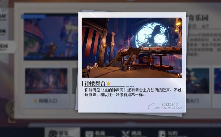 晶核惊奇乐园拍照地点全攻略