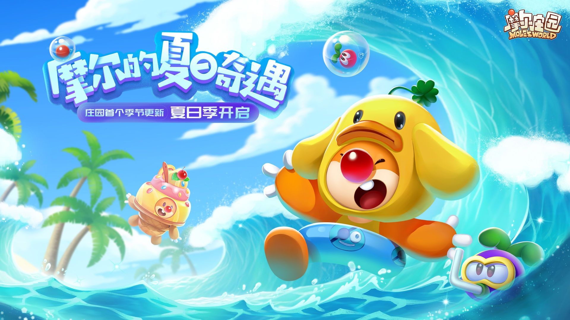 摩尔庄园象鼻鱼钓点全攻略