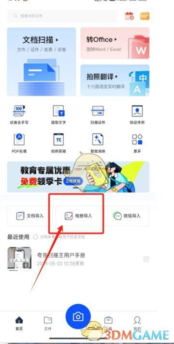夸克扫描王电子签名全攻略：轻松掌握添加电子签名的技巧