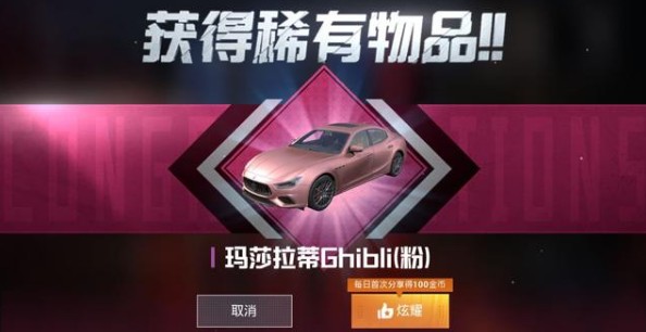 和平精英五曜赐福抽卡攻略:如何最划算地获取五曜战甲与玛莎拉蒂