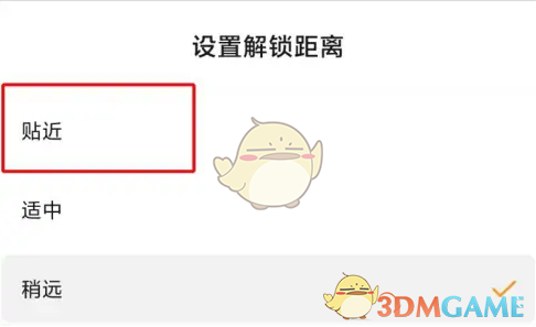 小米手环解锁距离调节指南
