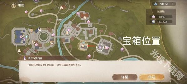 无限暖暖第五天心愿原野游记任务全解析