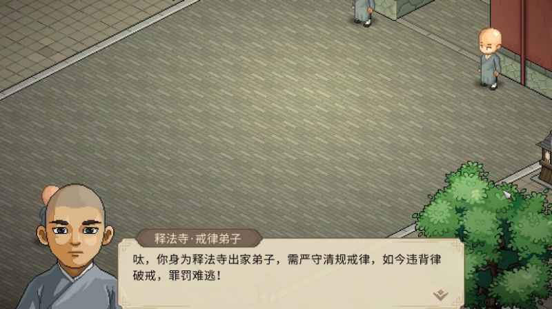 大侠立志传：释法寺弟子仁德检测与处罚机制解析