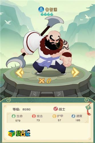 小小霸主里的国风角色真带劲