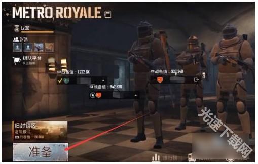 和平精英地铁逃生模式玩法详解：如何进入及游戏技巧