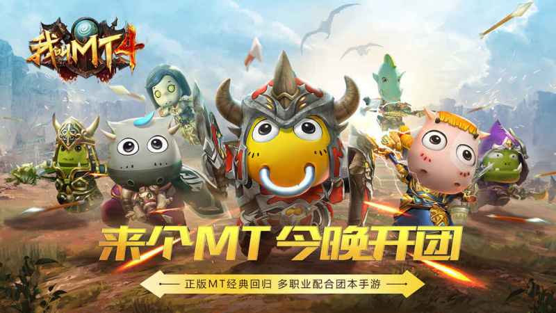 我叫mt4命运宝珠获取全攻略：摆摊、藏宝图、首领掉落一网打尽