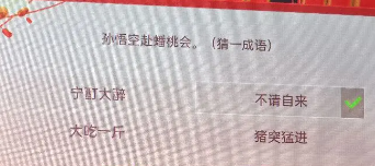 星球重启上元灯谜答案全攻略