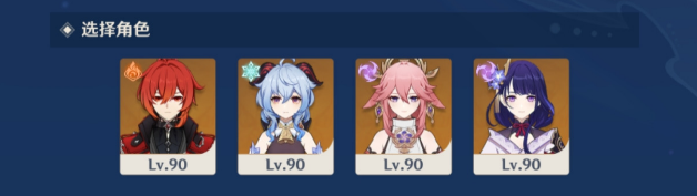 原神试胆大会第五天通关指南：关卡玩法与策略