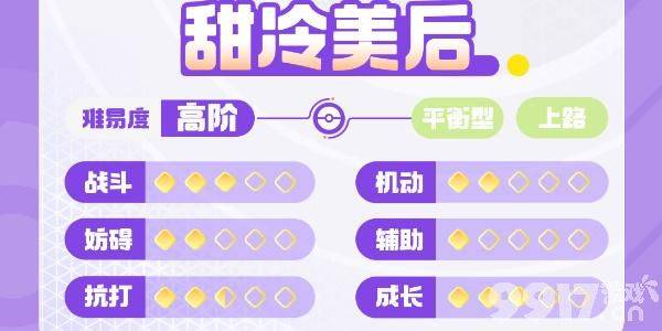 宝可梦大集结快龙技能全解析：角色技能详解与搭配策略