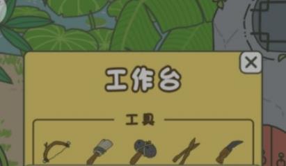 旅行青蛙中国之旅工作台怎么找怎么用