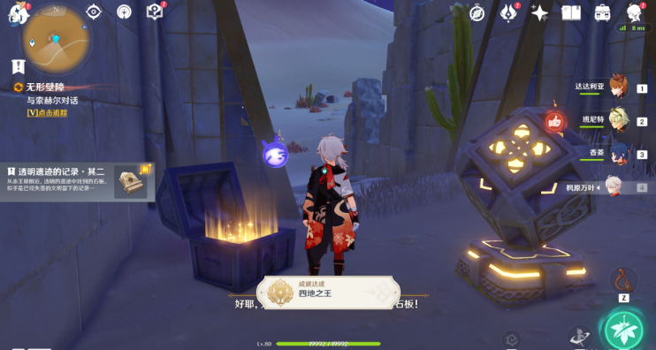 原神须弥沙漠任务攻略：索赫尔的心愿