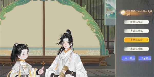 射雕无定坊遏云社答题全攻略