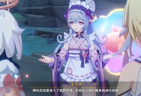 原神梦中的邂逅任务攻略分享