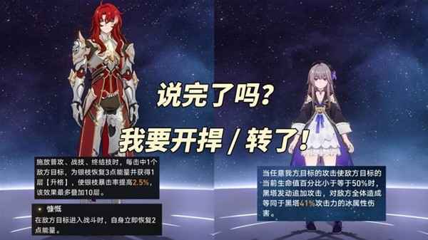 崩坏星穹铁道2.1虚构叙事挑战指南：强势阵容推荐与通关策略