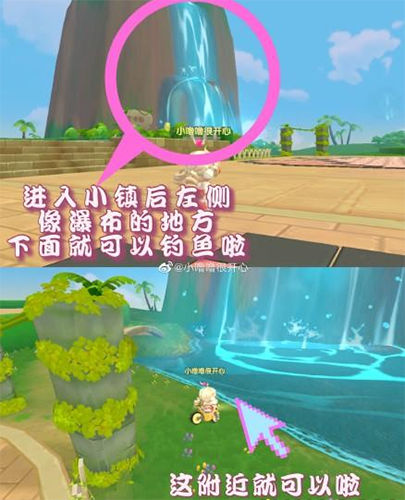 摩尔庄园手游小镇钓鱼点新位置攻略：瀑布旁轻松钓好鱼