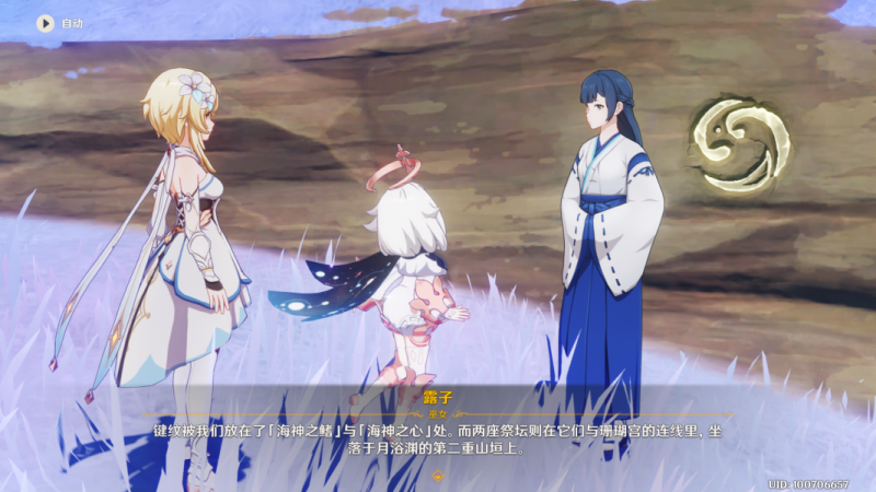 原神2.4版本“海底几万里”成就详细攻略