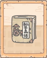 孙子兵法获取方法详解：最强蜗牛中如何获得