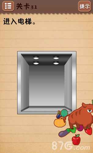 史上最囧游戏4第三十一关:野猪拦路?食物诱惑通关囧事