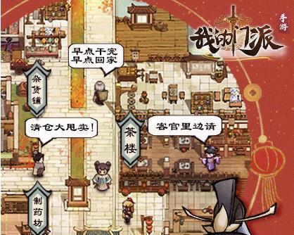 我的门派开局天赋怎么选：作用详解与选择指南