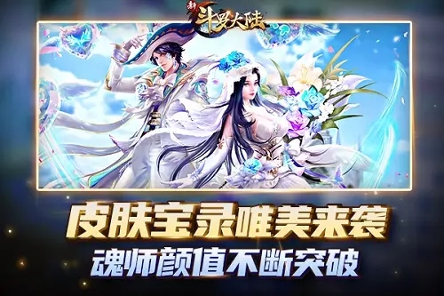 斗罗大陆魂师对决世界悬赏阵容搭配攻略：风笑天核心，速攻流阵容详解
