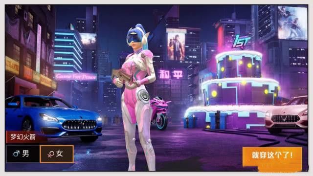 和平精英一周年限定皮肤汇总