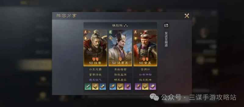 三国谋定天下S3大黄诸改版阵容玩法深度解析