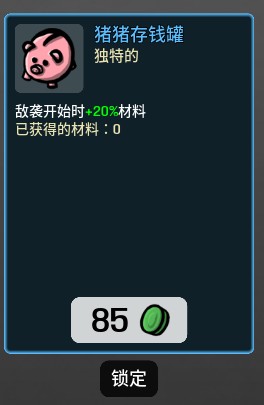 土豆兄弟好用的道具选择与使用心得