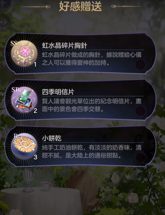 少女的王座维吉尔送礼攻略：提升好感度的关键步骤
