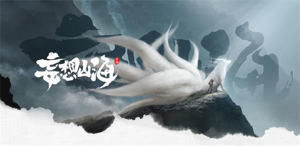 妄想山海飞狼皮获取攻略：多途径获取与氪金影响分析