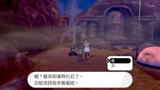 宝可梦剑盾速刷闪光化石鳃鱼龙全攻略