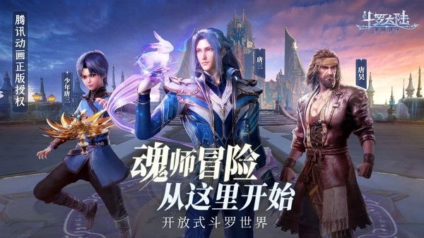 斗罗大陆魂师对决：昊天峥嵘关卡通关攻略与阵容搭配指南