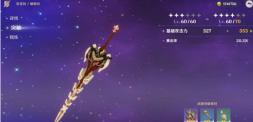 原神无工之剑与螭骨剑强度对比：如何根据角色与配队选择最佳武器