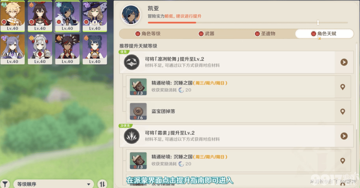 原神4.5版本前瞻直播福利汇总