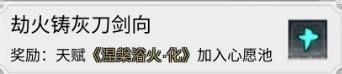 我的侠客呼乱步情缘任务全流程详解