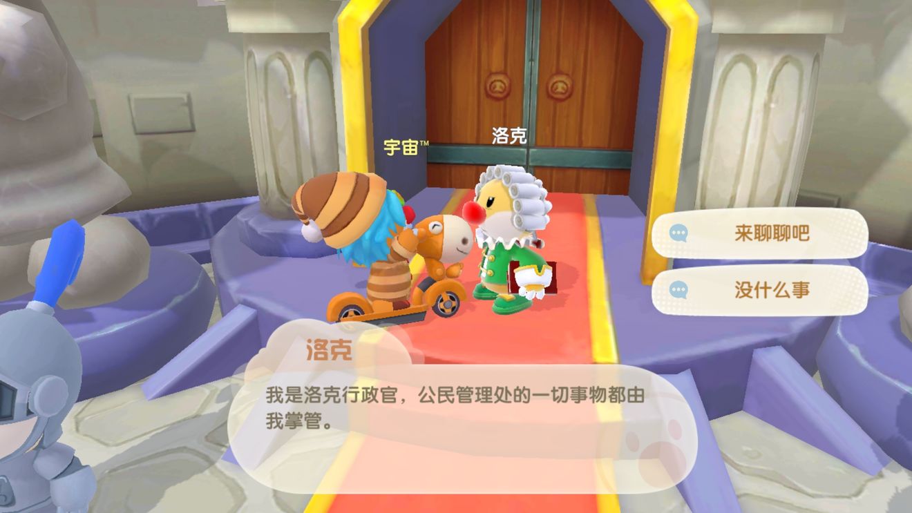 摩尔庄园手游：洛克的喜爱与城堡中的位置全解析