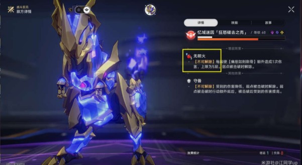 崩坏星穹铁道泻泻火成就通关全攻略