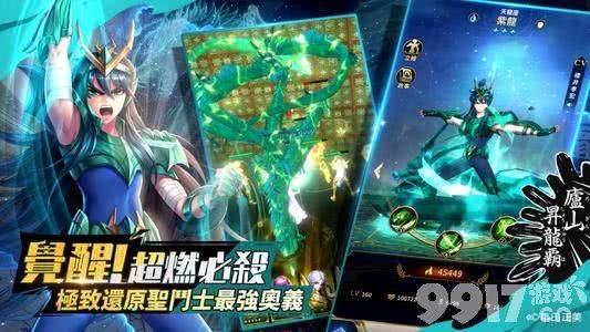 圣斗士星矢正义传说怎么拿撒加？两种方法全解析