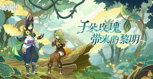 原神：须弥凶猛动物在哪里？保姆级攻略助你快速完成任务