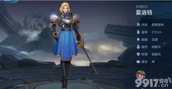 《王者荣耀》夏洛特同阵营详解：与队友共赢10场即可解锁永久英雄