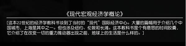 星空上海地标怎么找：飞船与任务指引详解
