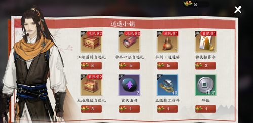 天涯明月刀逍遥博戏怎么换最划算